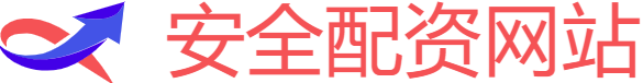 安全配资网站